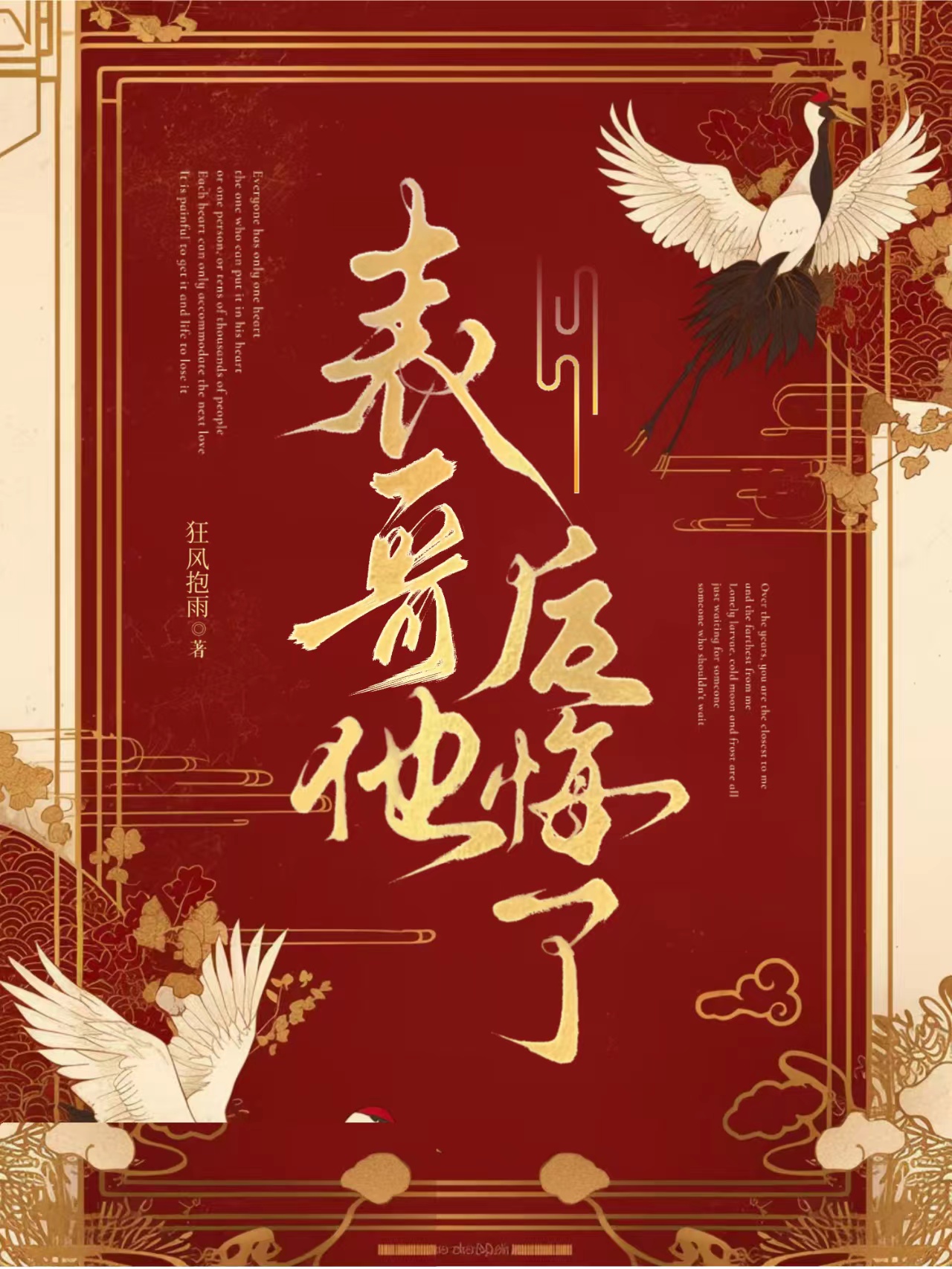 我靠泡面破案封神