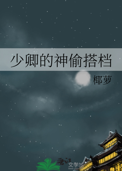 背靠四位大佬，拉屎我都横着走