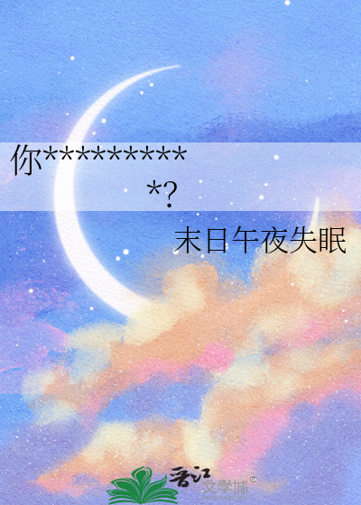 旷野归途