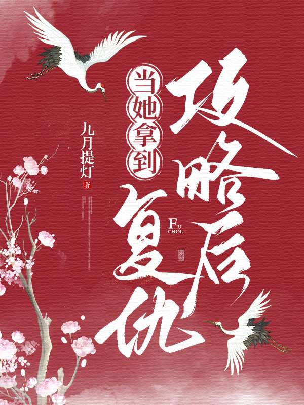 和仙尊颠沛流离的那些年