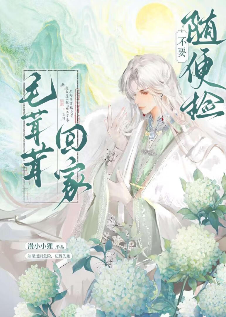 蛇影烽火