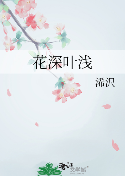 夏意依恋