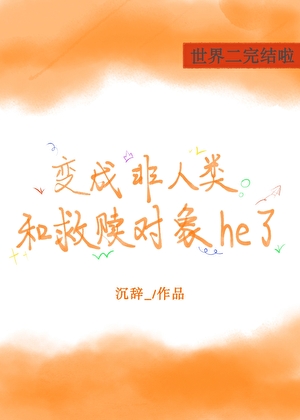 [综英美]有朝一日成超英