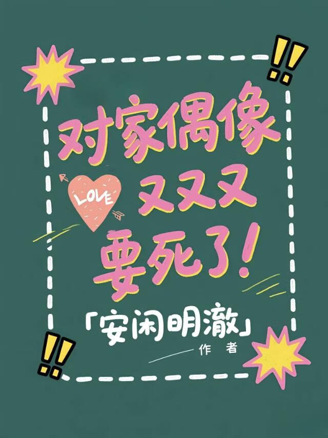 对峙生死