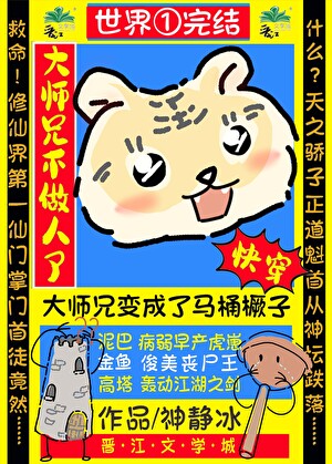 去野外尿尿后带回个鬼男友