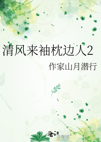 拨雪