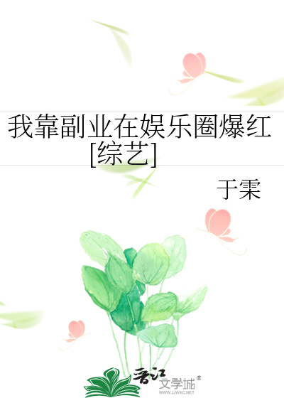 野性难驯：非典型重生