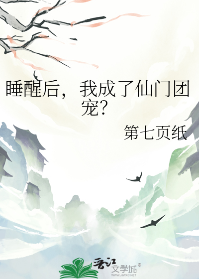 她贪生又贪财
