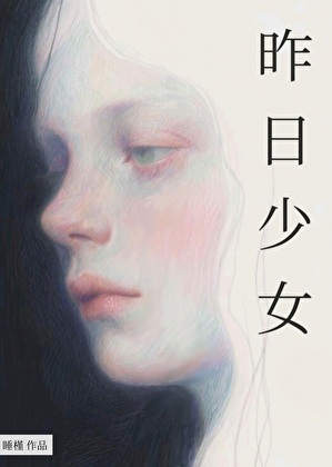 【综英美】低配富江小剑侠呼叫小闪