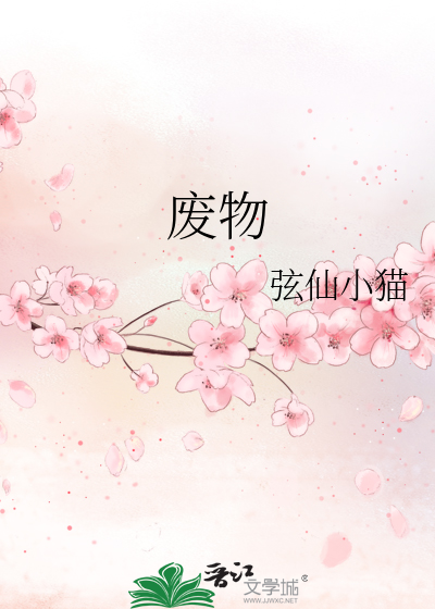 魔法少女三十岁