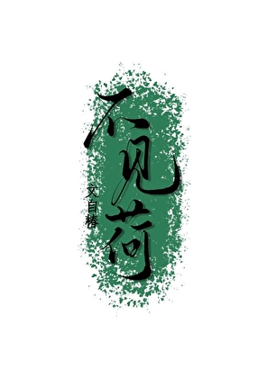 天帝攻略