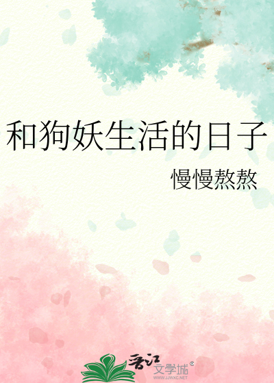 对象老是发神经