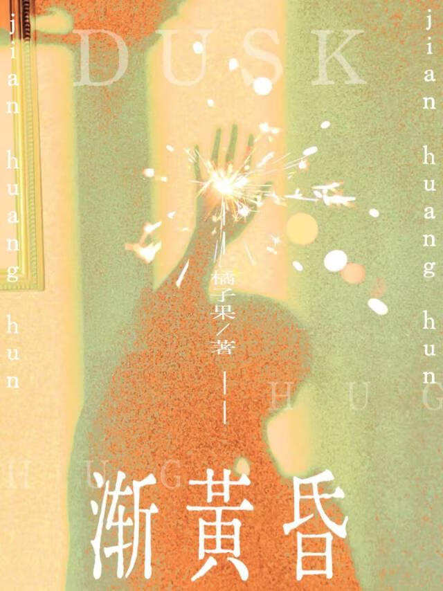 癞蛤蟆想吃天鹅肉