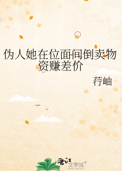 绿茶他拐跑了小替身