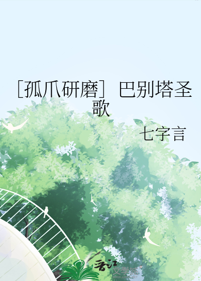 恶毒千金，在线温暖