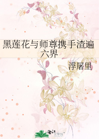 因犯罪嫌疑被迫成为重点对象