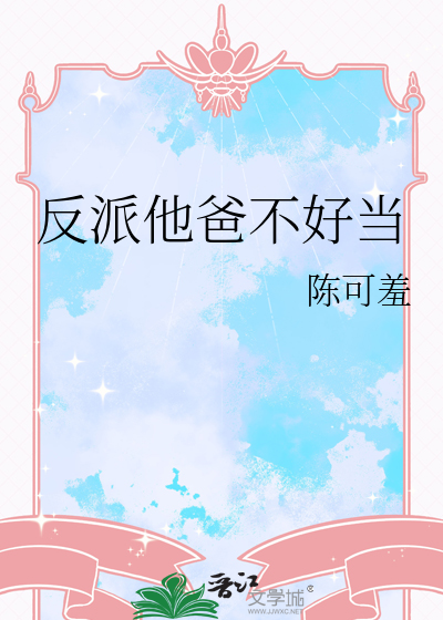 修真界那个缺少灵根的小师妹