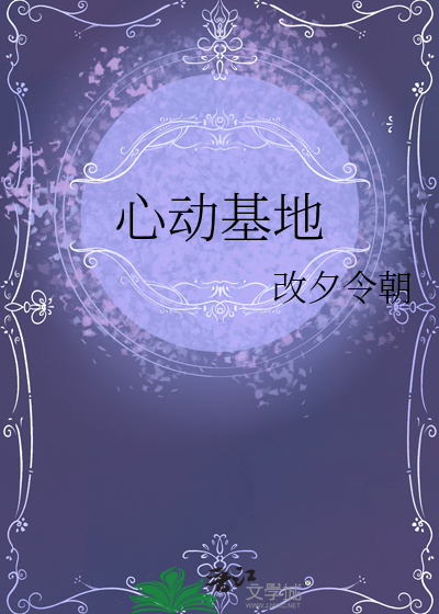 灵魂是用来流浪的