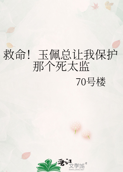 位面直播：我只想要个固定工作