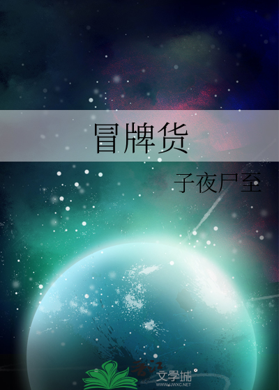 综英美：莫比乌斯游戏