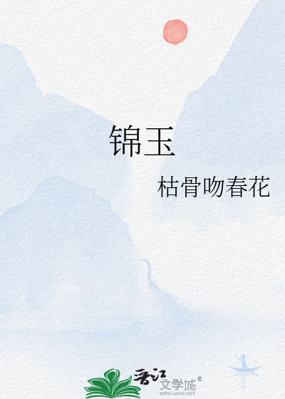 和原主共用身体后