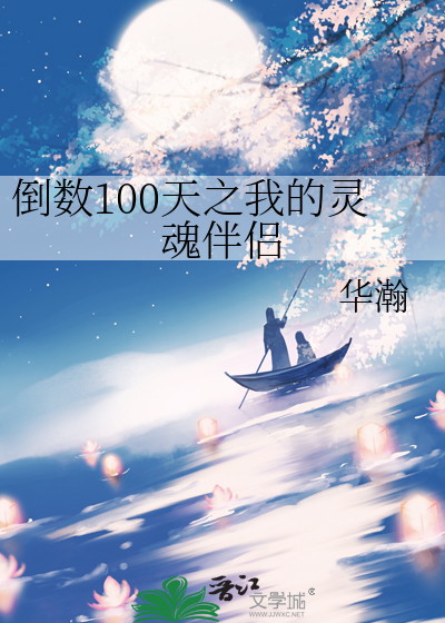 失忆后被男友缠上了