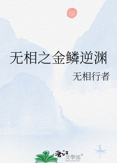 重生之惊世医妃