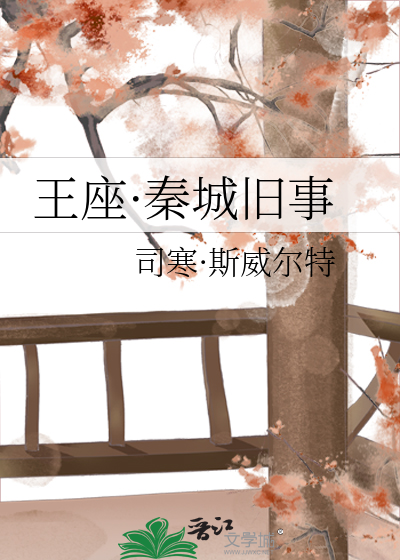 她在跟