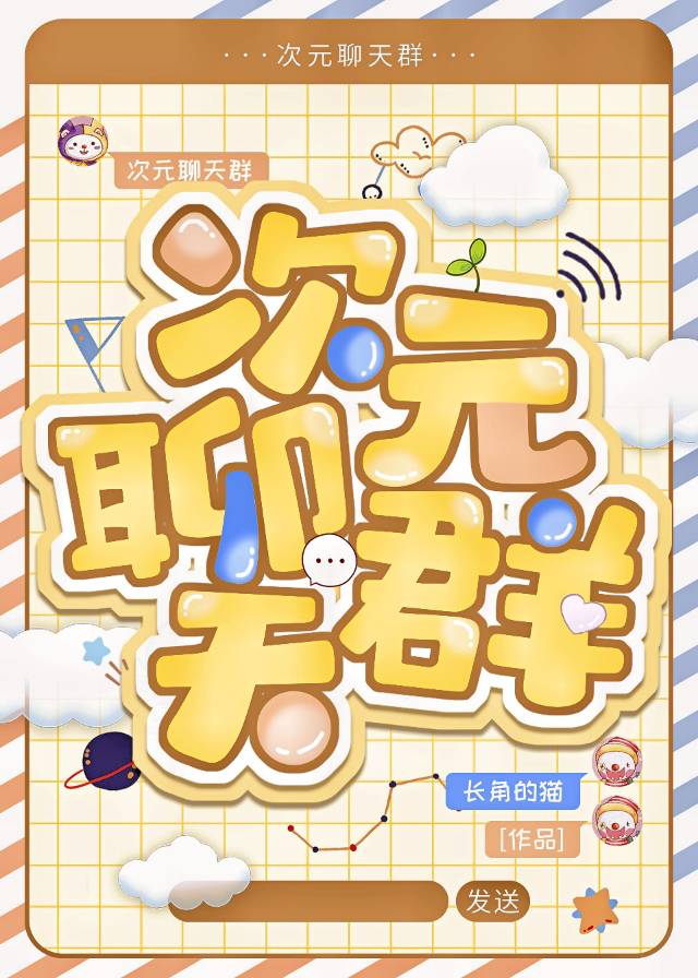 首席净化师今天也在扮演堕兽