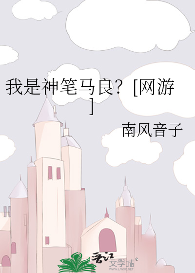 囚爱之孤岛悲歌