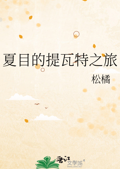 帝怯海棠