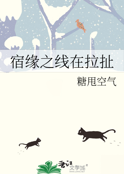 成仙和成功之间她选择成魔