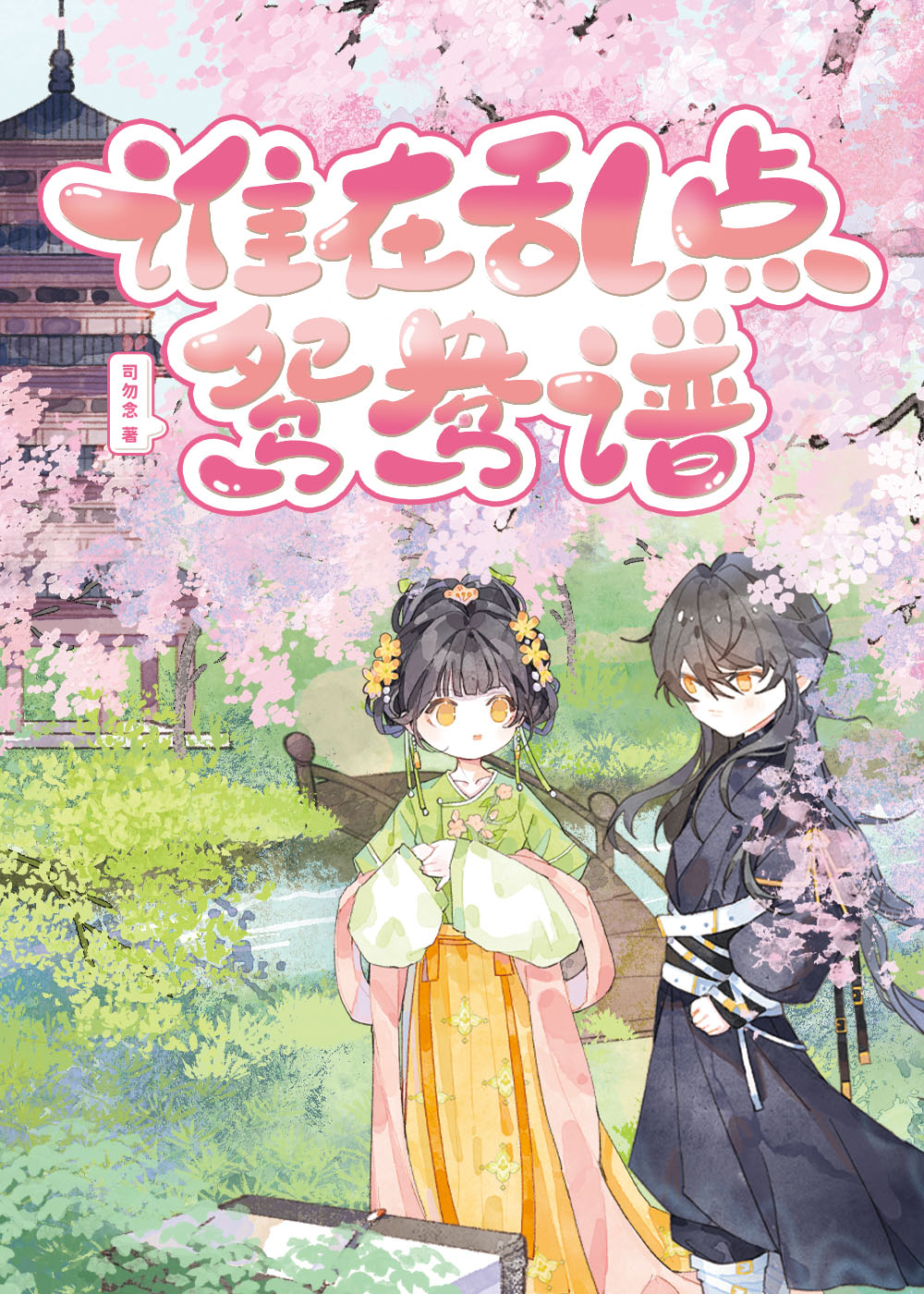 展月即明