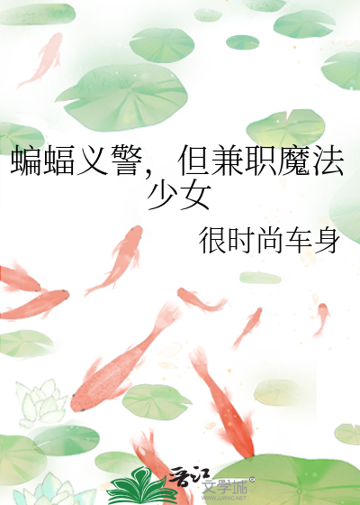 我在横滨开中餐厅