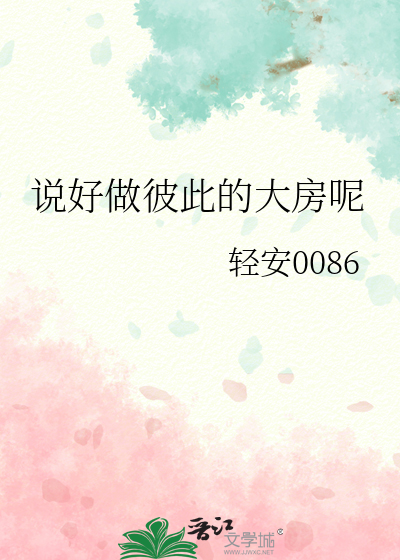 喜欢的作者拆了我嗑的cp
