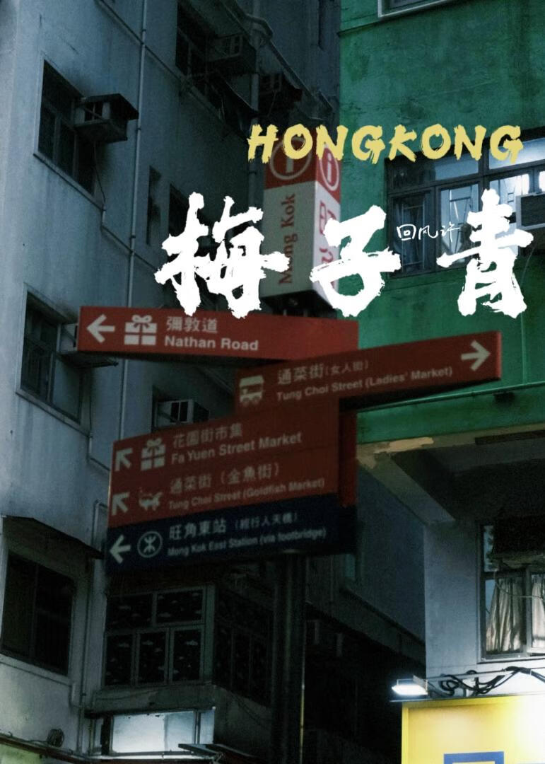 经年相伴