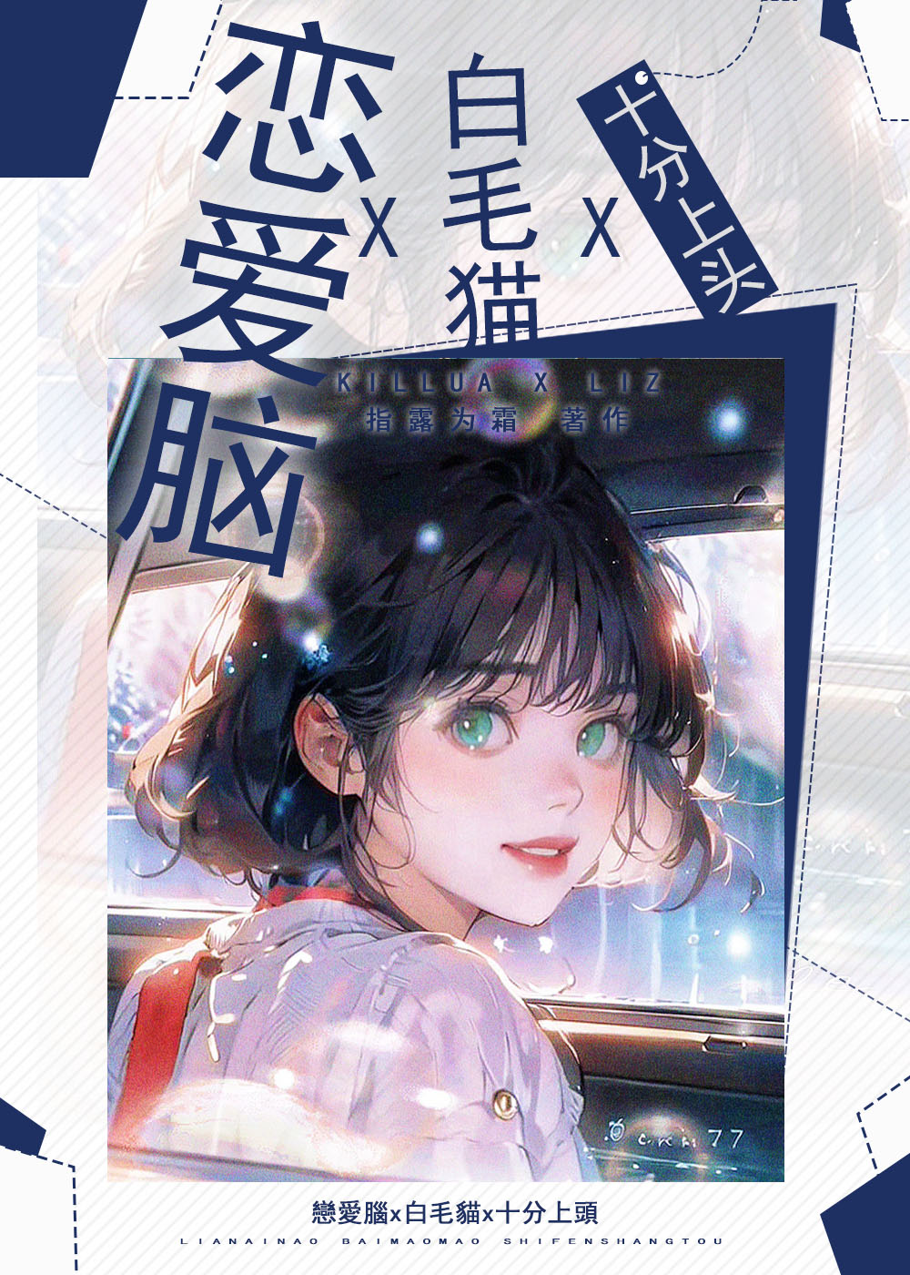 恶毒假千金回乡种田了
