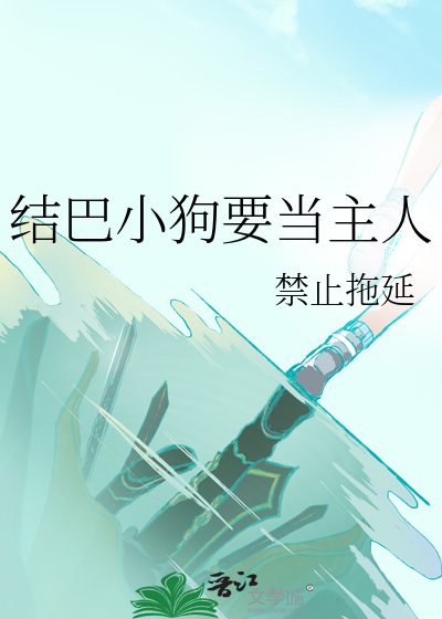 献给黑羊的诗