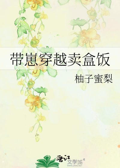 《故事的终章