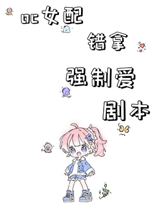 翻身做主角