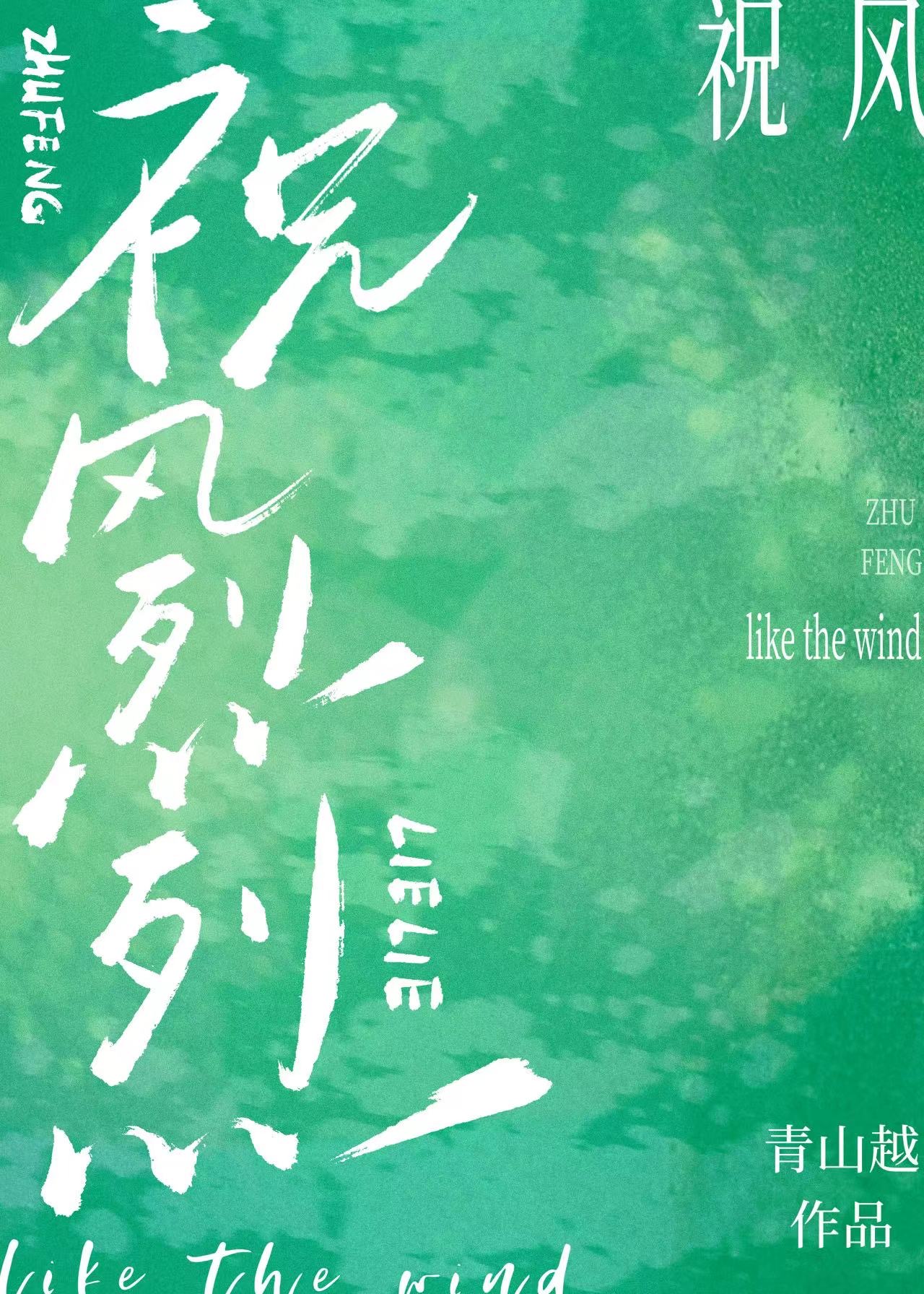 这个同桌我罩了