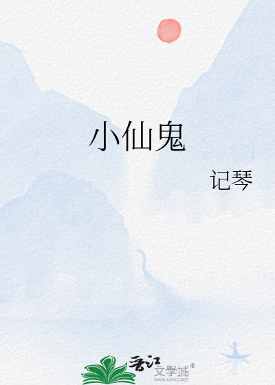 凌仙
