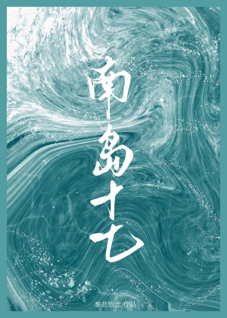 救世主剧情加载中
