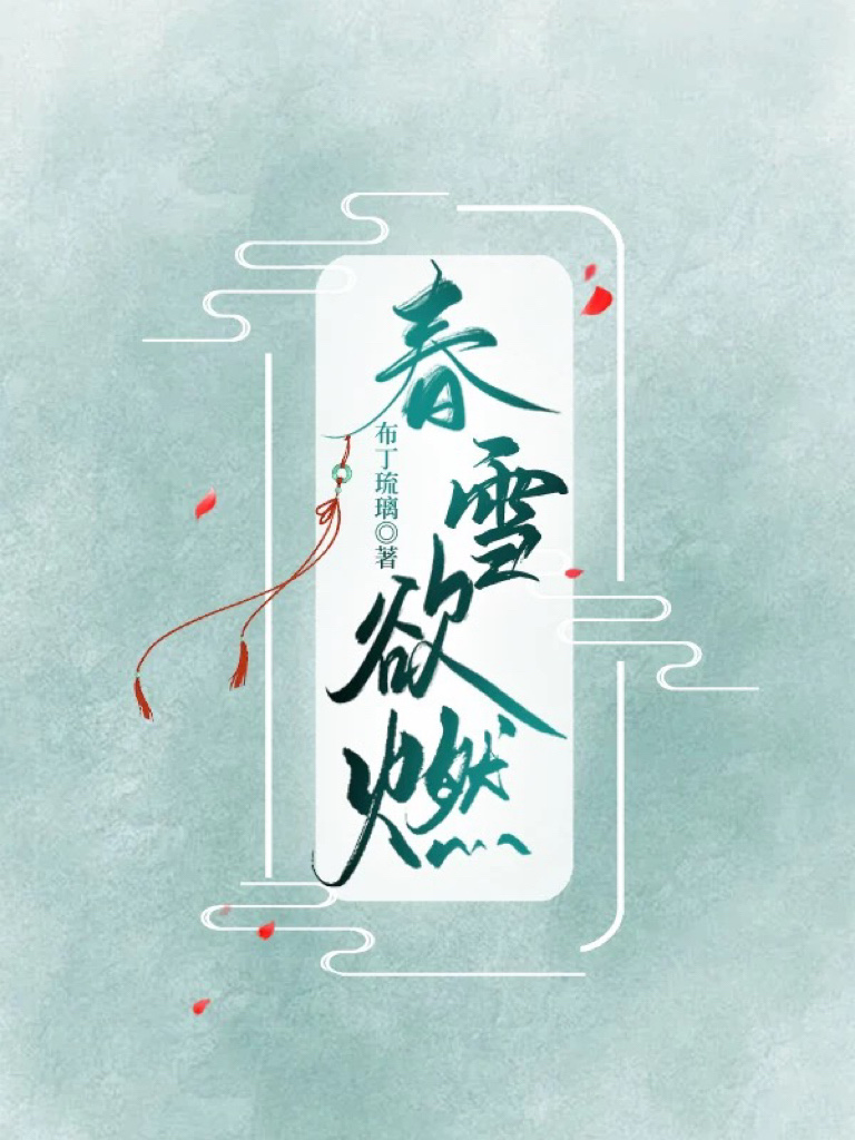 坠落