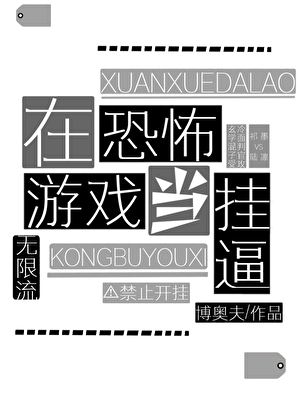 怪物追杀小组