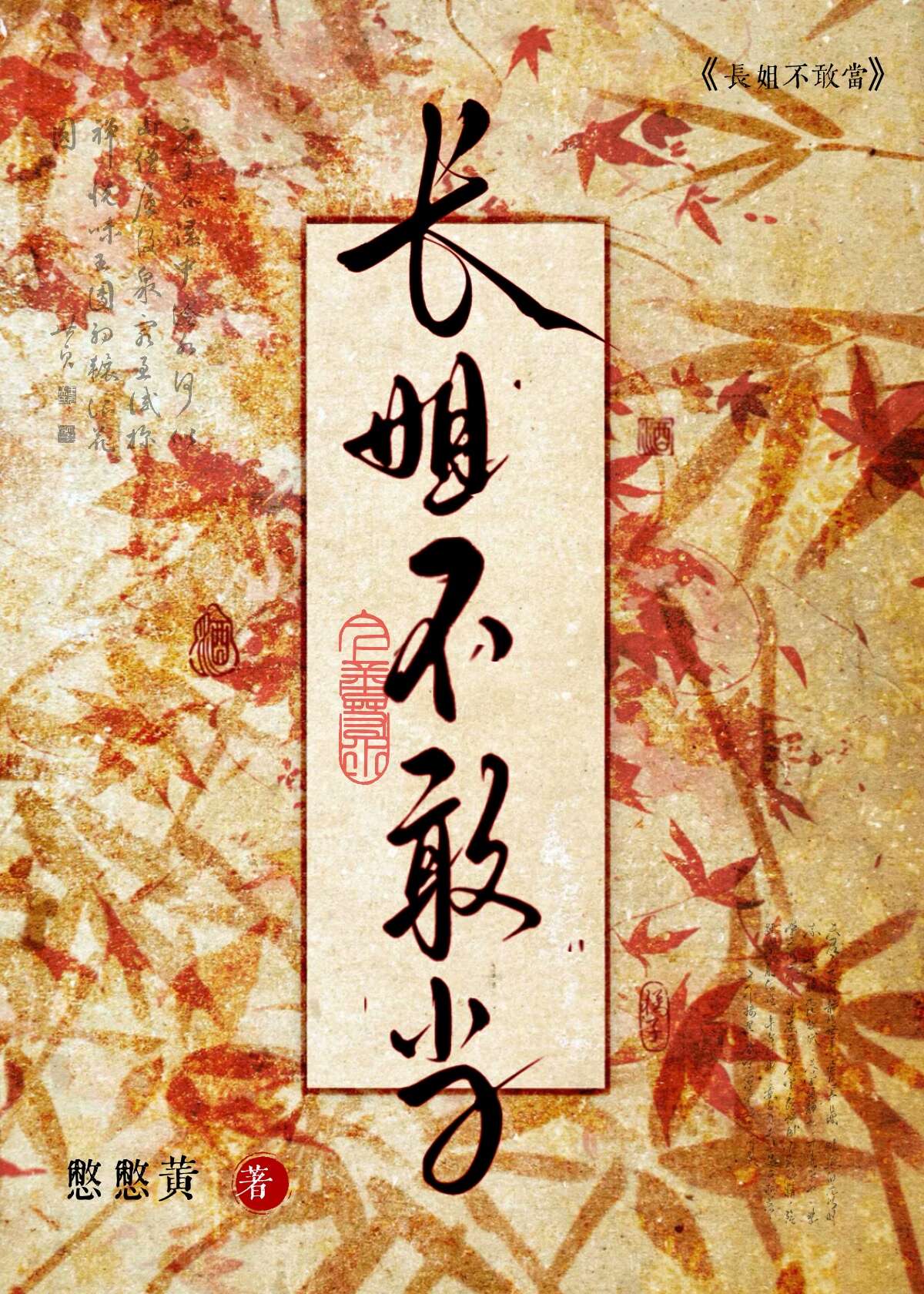 相约要崽被鸽后