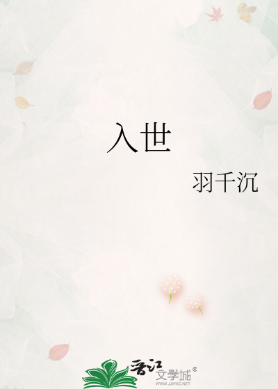 易感期亲了对家怎么办？
