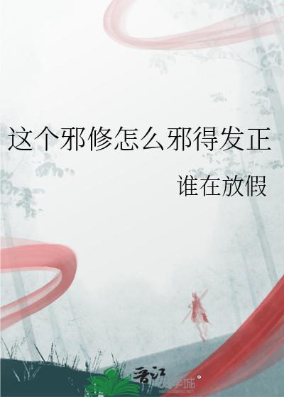 我怎么成妖妃了？