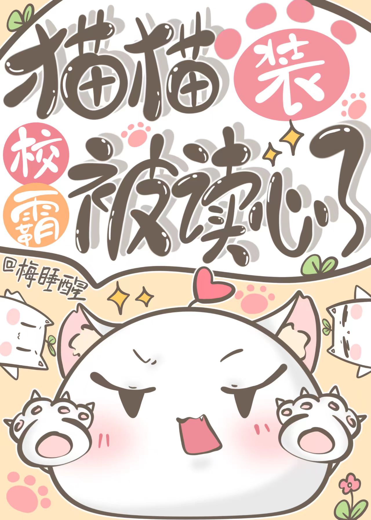 在逃