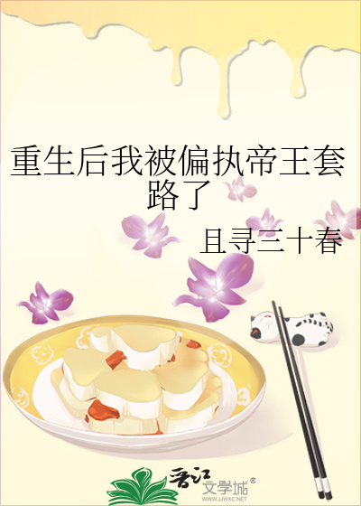 我靠土味情话攻略天然黑小少爷